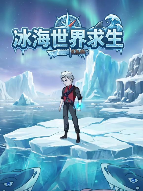 极限挑战8