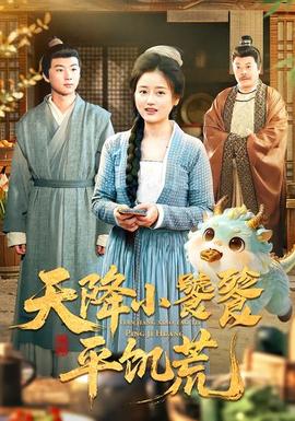 海岛奇缘